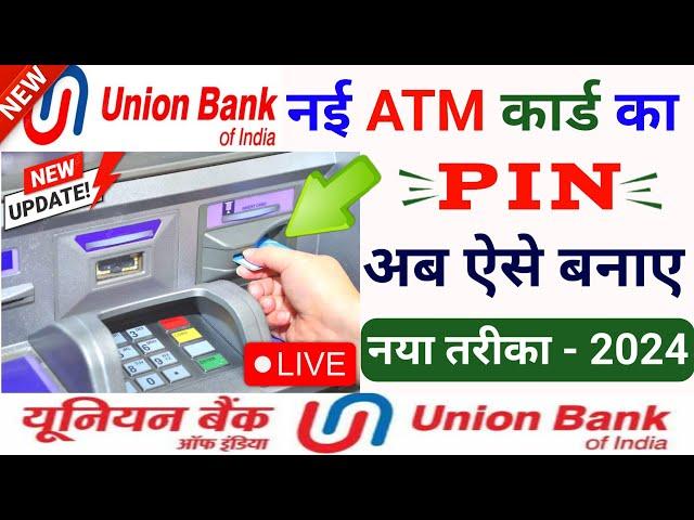 Union bank of india new atm pin generate,How to generate union bank of india atm pin,@SSM Smart Tech