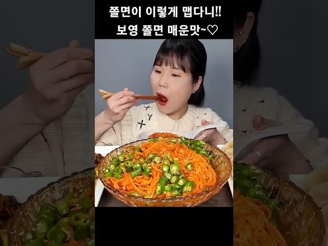 매운 쫄면, 보영 만두 매운 쫄면 완전 꿀맛~ #쫄면#매운쫄면#보영만두#mukbang#spicy