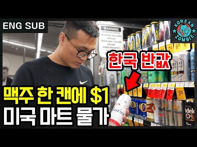A pack of 30 beers is only $25? Prices in U.S. vs South Korea!! TKZ's Mart vlog [Korean Zombie]