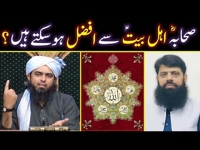  Sahaba vs Ahl e Bait Afzal Kon | Haqeeqi Ahl e Bait Kon | ️ Engineer Muhammad Ali Mirza