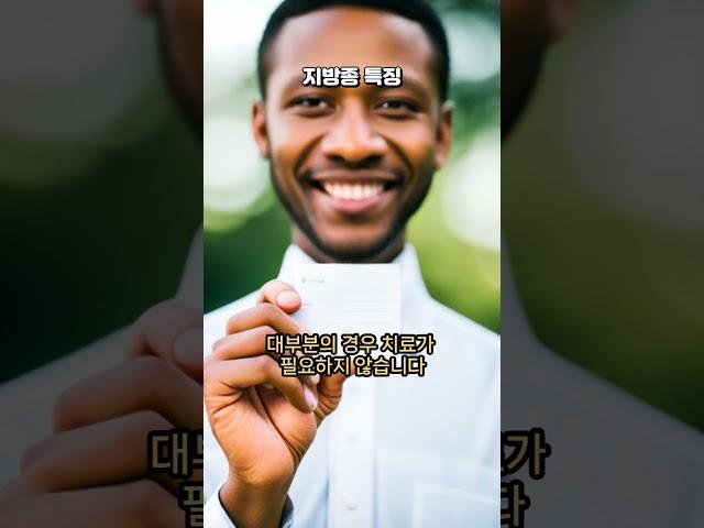 지방종의 특징