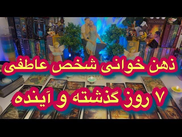 کانال فال افسون ///ذهن خوانی و‌حقایق او در ۷ روز گذشته و آینده️