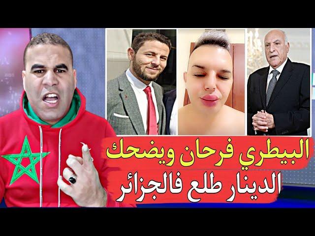 الرد على وزير الخارجية الجزائري والبيطري حومير بعد فرحته الكبيرة فالأمم المتحدة