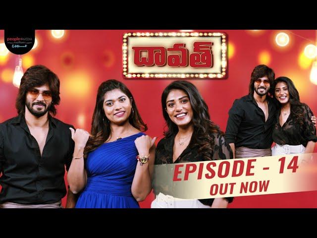 FULL EPISODE: Daawath with Amardeep & Supritha | Episode 14 | Rithu Chowdary | PMF Entertainment