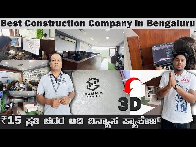 BEST CONSTRUCTION COMPANY IN BANGALORE || NAMMA SPACE CONSTRUCTIONS