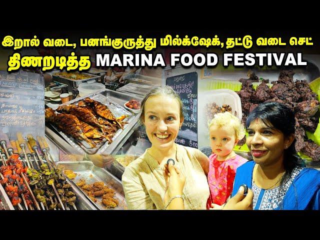 Marina Food Festival 2024 - இவ்வளவு உணவு வகைகளா? | Spot visit | Vikatan