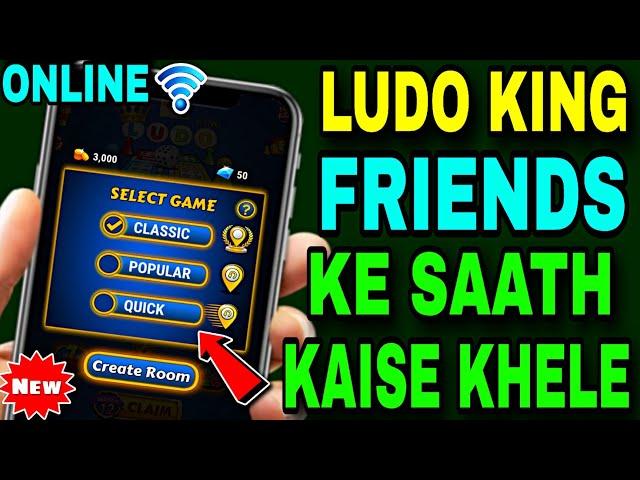 Ludo King Me Friend Ke Sath Online Kaise Khele | How To Play Ludo King With Friends 2024