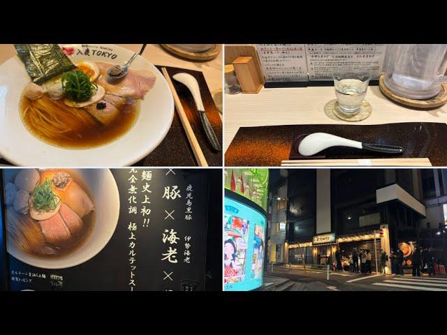 Tokyo  Food Tour | Michelin Ramen  at Ginza Hachigou & Iruca Tokyo Roppongi