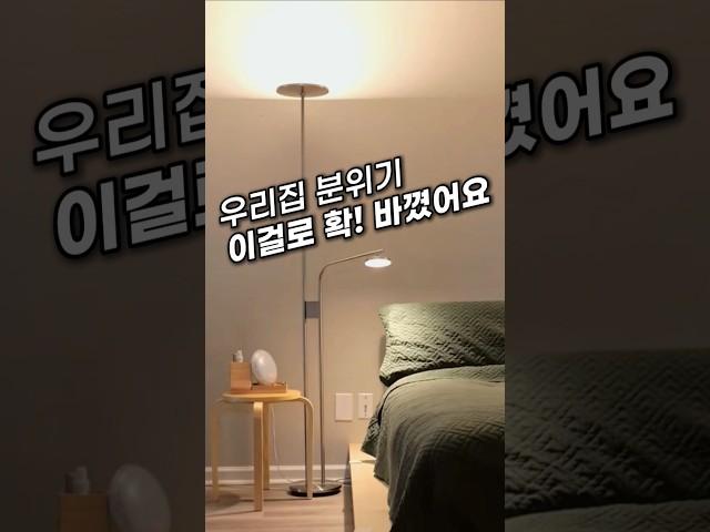 거실 분위기 바꾼 방법 #집꾸미기 #인테리어 #쿠팡추천 #쿠팡꿀템 #이케아