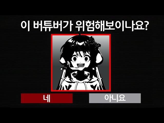 버츄얼 위험성 테스트