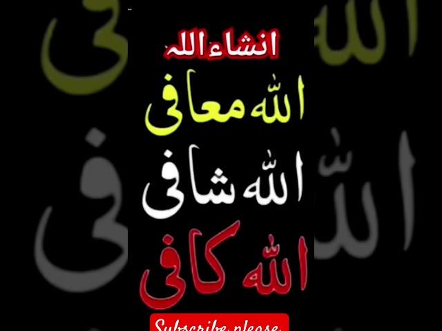 only islamic wazifa #wazifamehfil #urdu #grow #wazifa #dua #bestkalmat #islamicprayer #love #duet