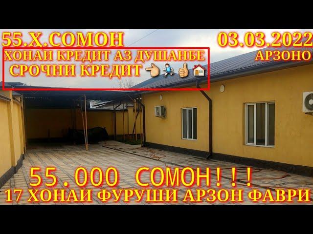 Хонахои Фуруши!!! Арзон аз 19 000 сомон (03.03.2022) аз Душанбе ва дигар Шахру Нохияхои Чумхури ТЧК