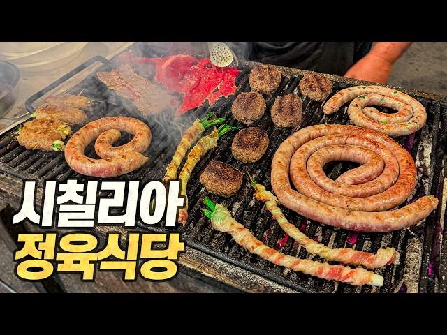 시칠리아 맛 탐방 : 한 도시에 한 음식, 신개념 도장깨기식 푸드 트립 (구글 평점 4.5 이상만)