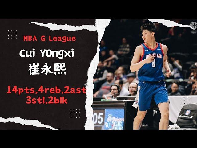 Cui Yongxi NBA G League Career High 14pts,4reb,2ast,3stl,2blk |  Skyhawks VS Long Island Nets