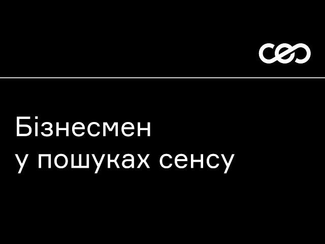 Філософія стоїцизму для життя та бізнесу | СЕО Сlub