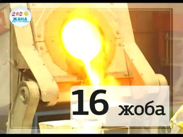 Жамбылская область
