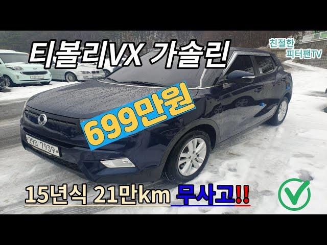 700만원대 미친듯이 팔린 중고차