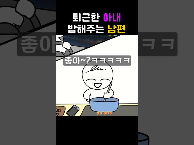 오늘 저녁은?_쀼의 신혼생활