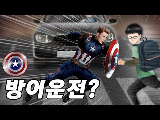 [초보운전탈출]  방어운전 과연 어떻게 어떤 상황에서 해야할까요?  defensive driving