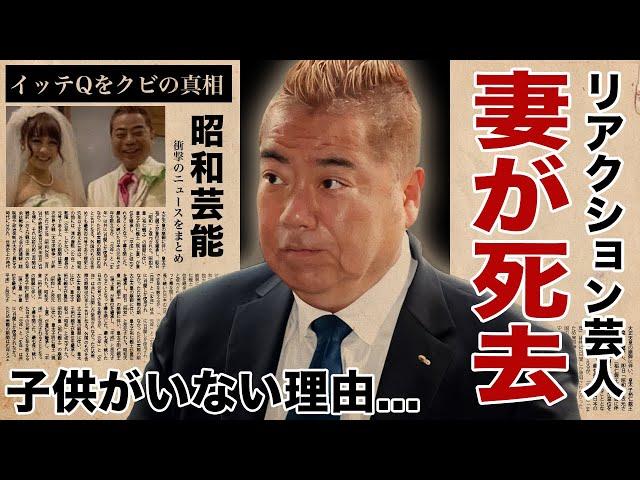 出川哲朗の妻が急逝の真相...子供がいない切ない理由に涙腺崩壊！『リアクション芸人』が妻が不倫しても離婚しなかった理由...イッテQをクビになる原因や現在の年収に言葉を失う！