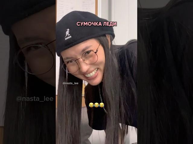 Сумочка леди