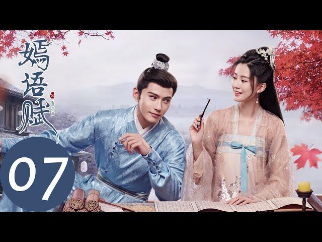 ENG SUB [The Autumn Ballad] EP07 Qiu family suffered successive changes|Starring:Qiao Xin,Xu Zhengxi