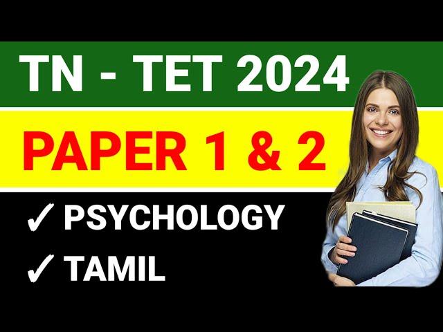 2024 TET EXAM STUDY MATERIALS - 3 TET PAPER 1 SYLLABUS | TET PAPER 2 SYLLABUS