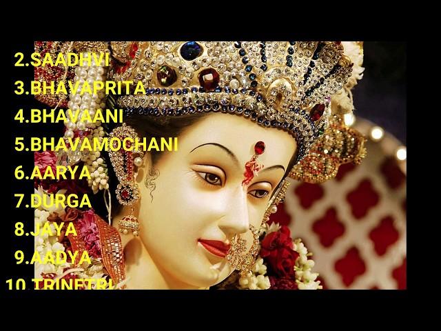 NAVRATRI SPECIAL-DURGA JI KE 108 NAAM SUPERFAST (WITH LYRICS)