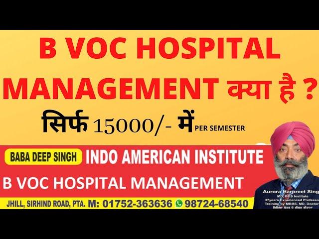 B.Voc Hospital Management...Baba Deep Singh Indo American Institute Patiala 9872468540