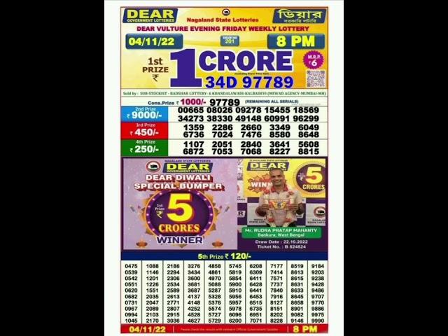 LOTTERY SAMBAD LIVE RESULT 8PM 04/11/22 | NAGALAND DEAR LOTTERY LIVE DRAW TODAY