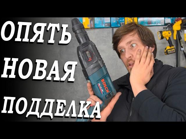 Новая подделка на Bosch GBH 2-26? Как отличить подделку от оригинала и как починить патрон SDS+