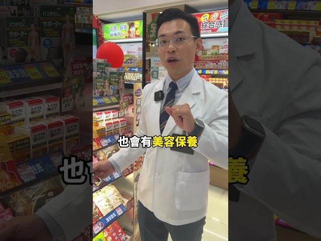 女友手腳冰冷該怎辦？ #日藥本舖 #健康 #血液循環 #冷 #冬天 #營養