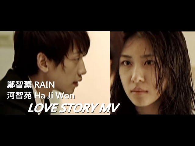 河智苑 (하지원)  鄭智薰 RAIN (비) - Love Story MOVIE 2008