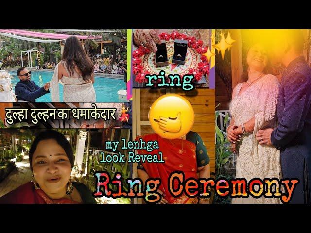 Ring Ceremony  my Lehenga look Revea दुल्हा दुल्हन का धमाकेदार 