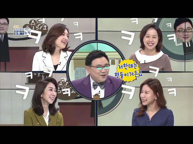 NATV 국회방송 통통 입법토크 법률아 놀자 110회 고령자고용법