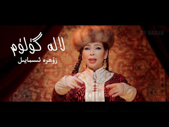 Lale Gvlvm | Zohre Ismayil | 7 studio | Uyghur Hakan | Uyghur Song