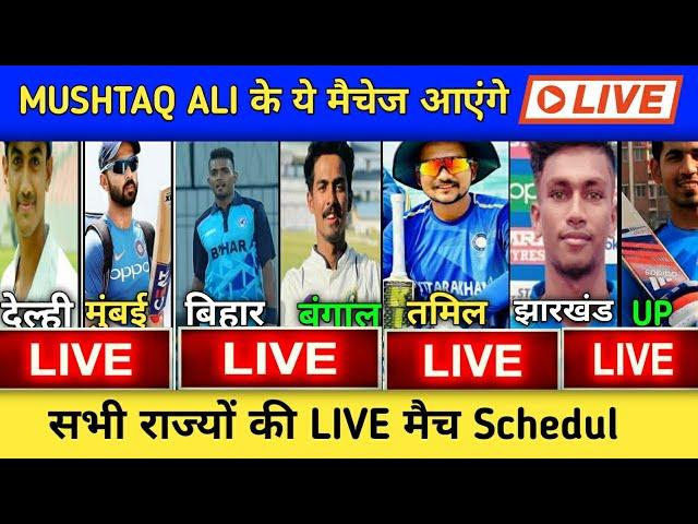 How To Watch Syed Mushtaq Ali Trophy Live 2022-23 | Mushtaq Ali Live Match Schedule ||