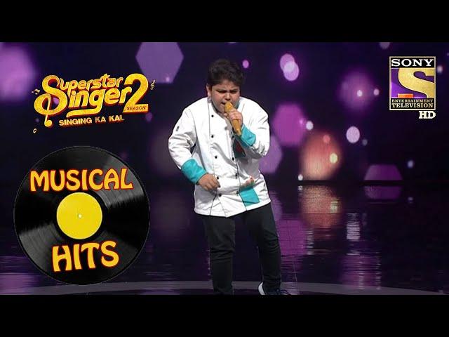 Pratyush का यह Performance है Superb | Superstar Singer S2 | Musical Hits