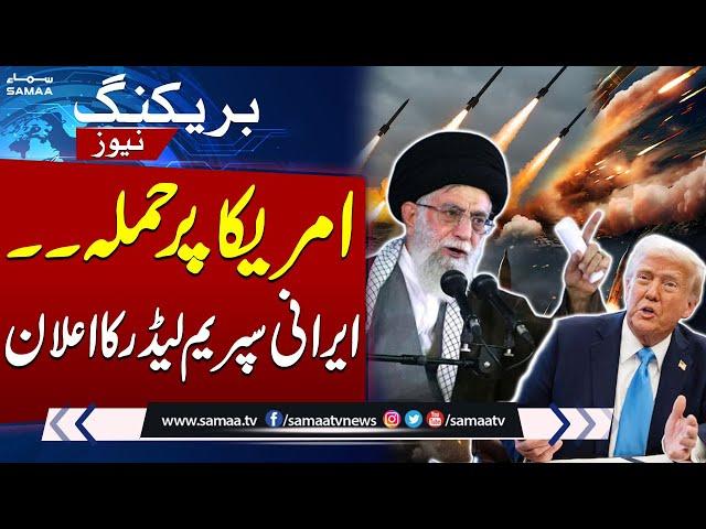 Iranian Supreme Leader Khamenei's Threat to US | Iran-Israel War | SAMAA TV