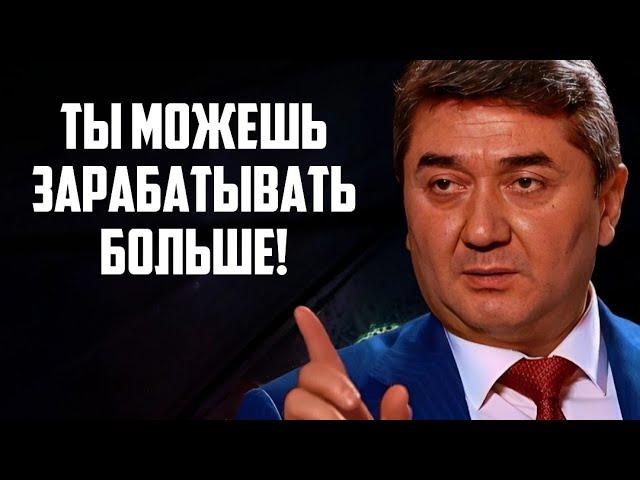 Главный секрет увеличения дохода: что нужно знать, чтобы заработать больше денег