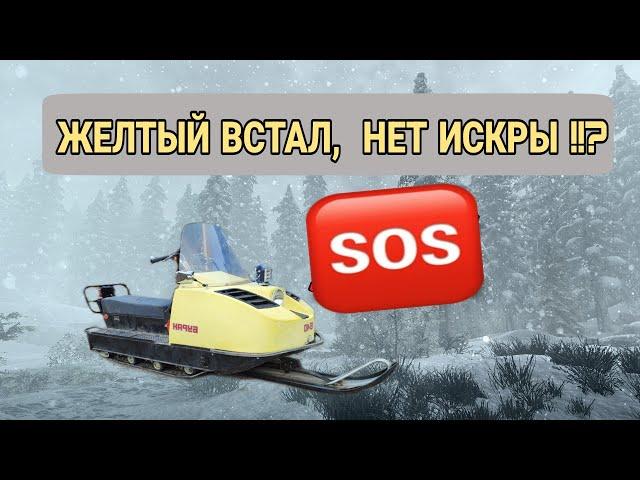 Буран 640, Нужна помощь, нет искры!