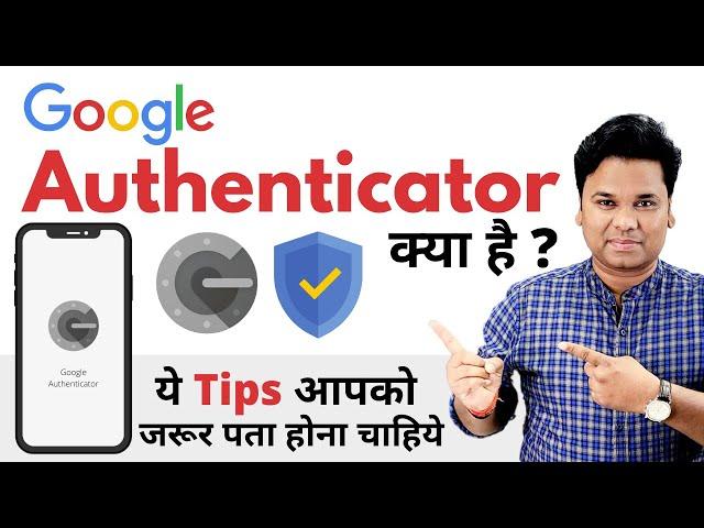 How To Use Google Authenticator App Step By Step | How To Setup Google Authenticator in Hindi