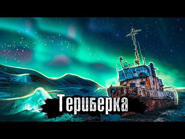 Что скрывает Русский Туризм: Териберка / Русский Север / The Люди