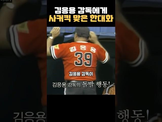 해태타이거즈를 떠난 이유