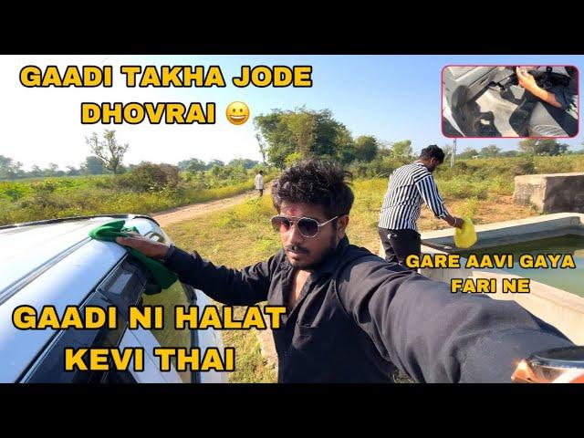 Fari Ne Gare Aavi Gaya | Gaadi Ni Halat Kevi | Gaadi Takha Jode Dhovrai  | Sweetu Khush Thai Gayi