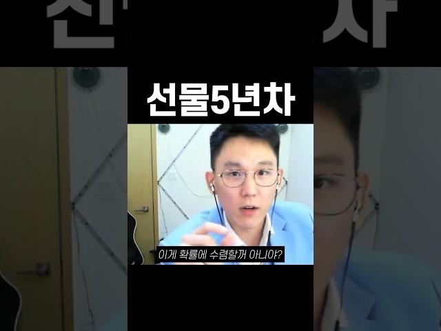 선물 5년차가 느끼는 코인선물