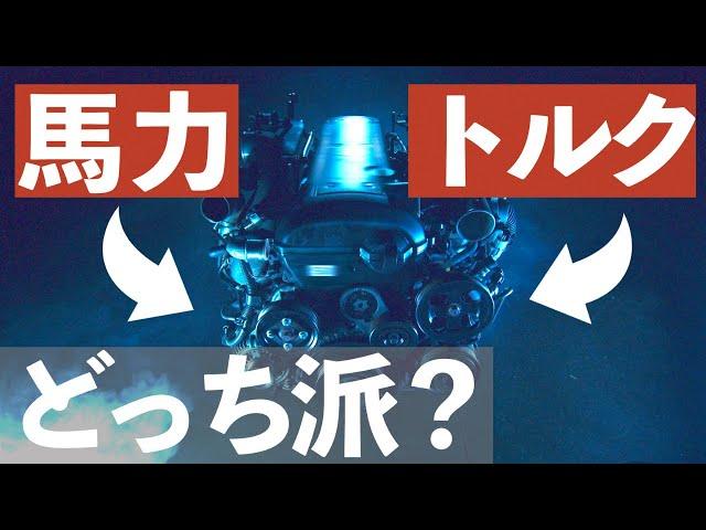 〈ENG-Sub〉Torque or Horsepower? Which do you prefer?