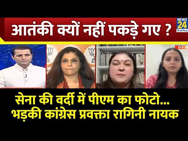 Pulwama के शहीदों के नाम पर PM Modi ने वोट मांगे : Ragini Nayak, Congress प्रवक्ता