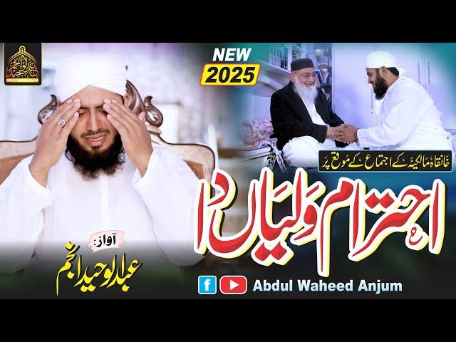 New Kalam || Ahtram Waliyan Da || Abdul Waheed Anjum