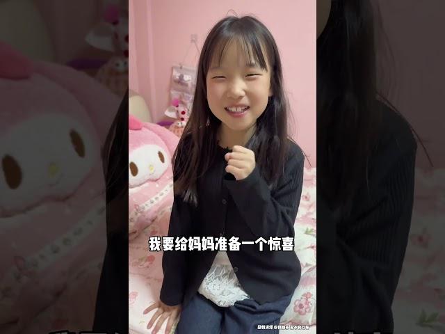 给妈妈准备的惊喜礼物#母女日常